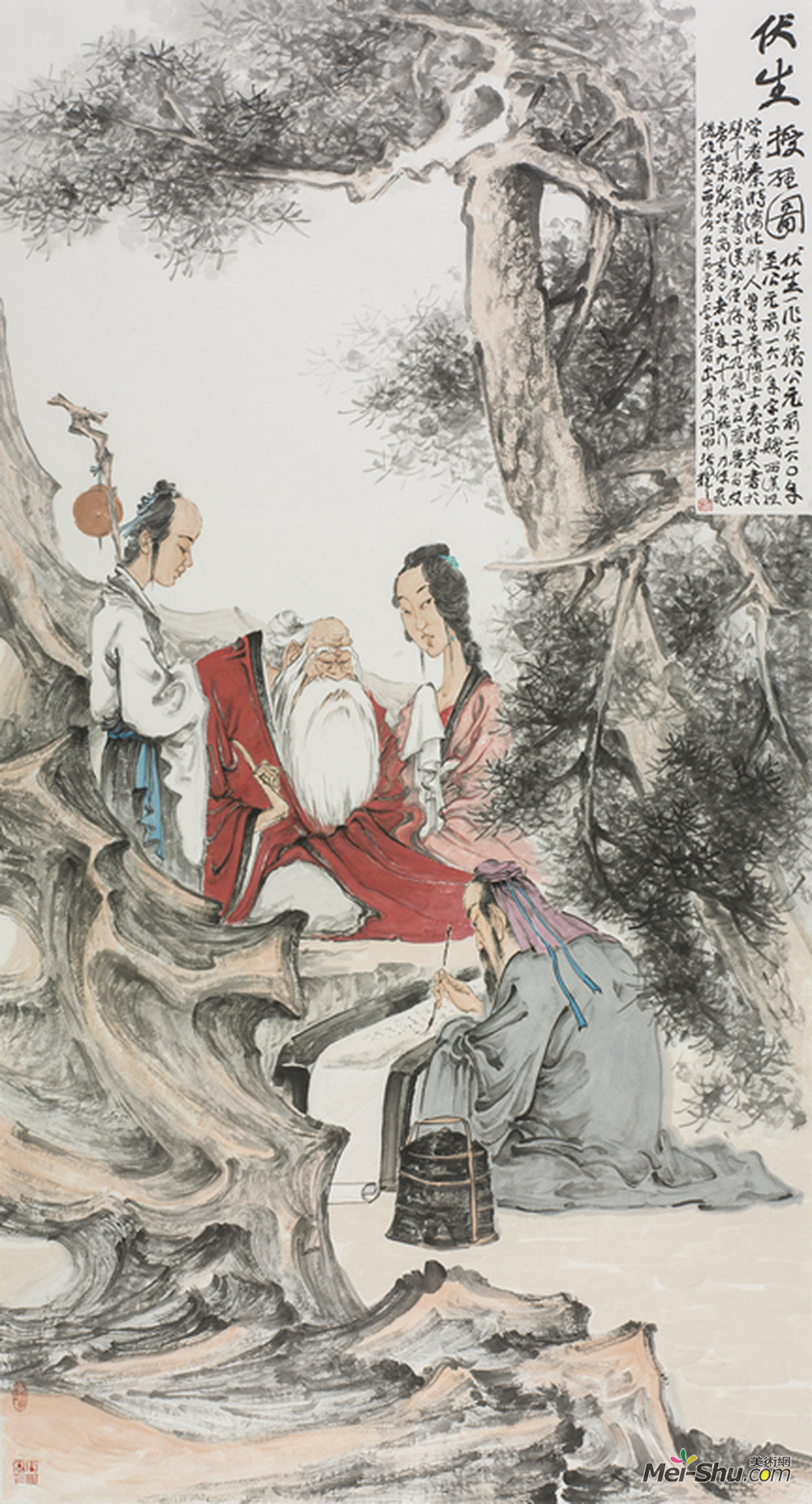 《伏生》