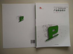 产品形态设计