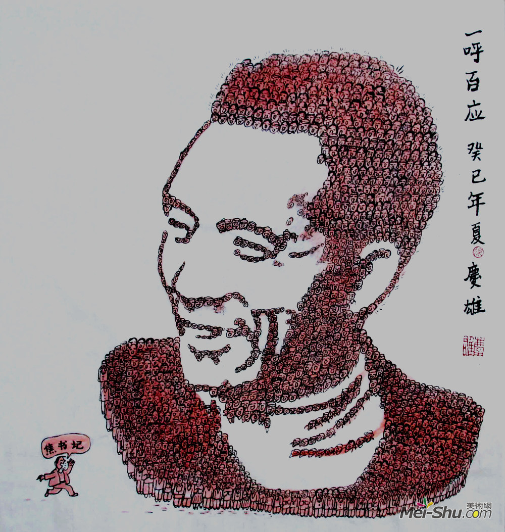 一呼百应