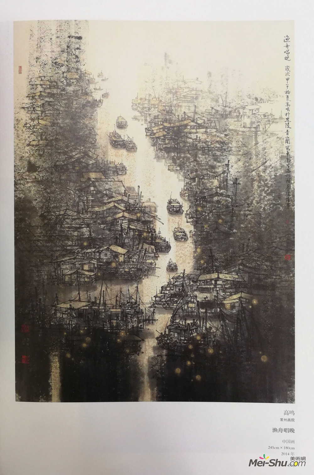 《渔舟唱晚系列之一/渔舟唱晚》