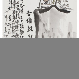 杏坛古琴图