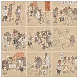 《乡村正月》
