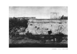 文明新城
