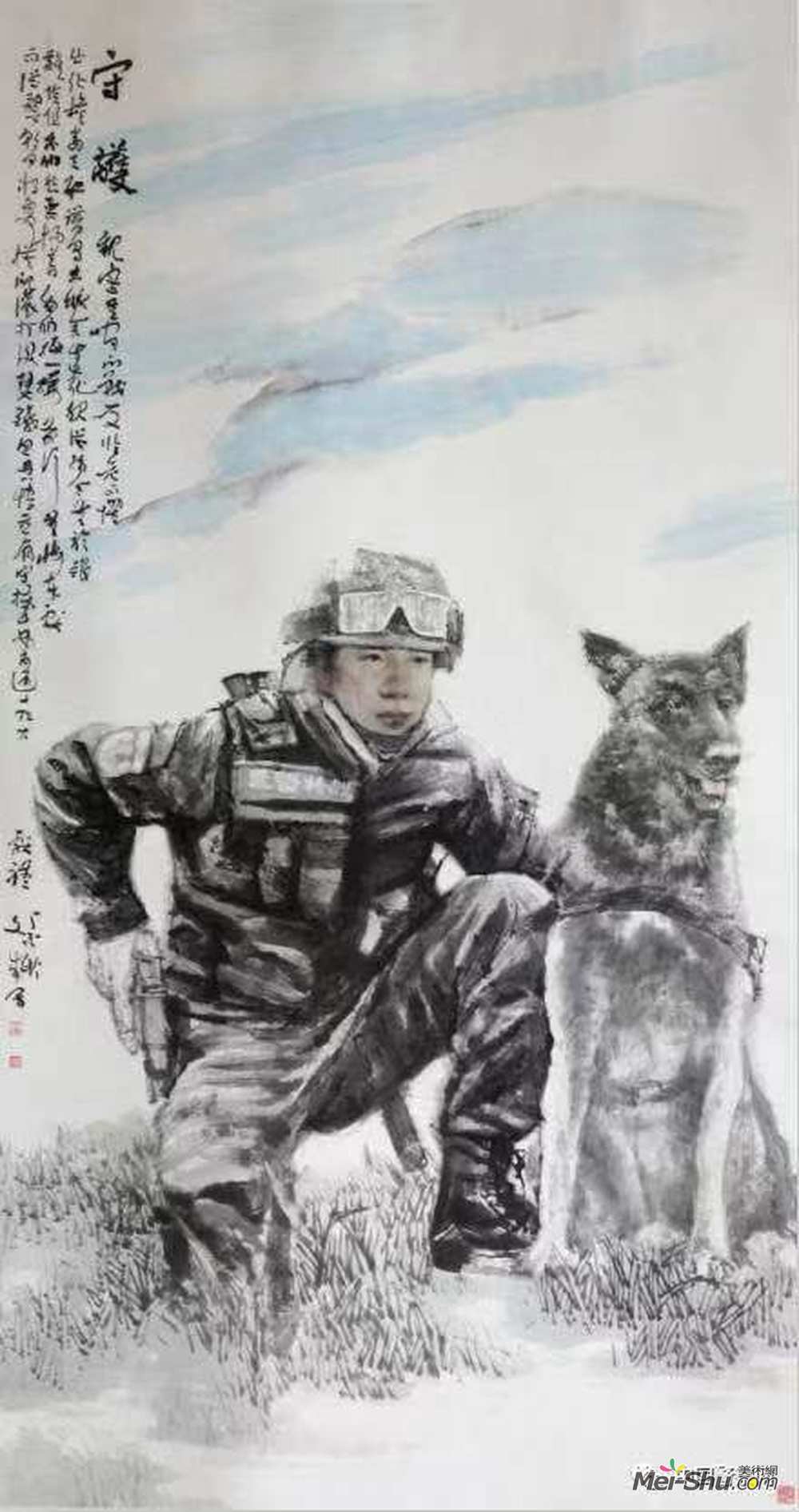 守护