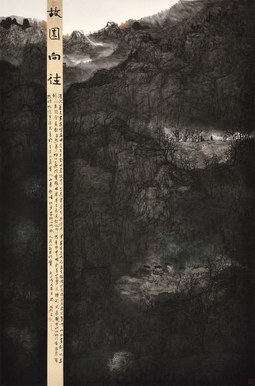 《故园向往》245cmX193cm. 中国画 2017年