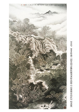 云雾漫过山庄