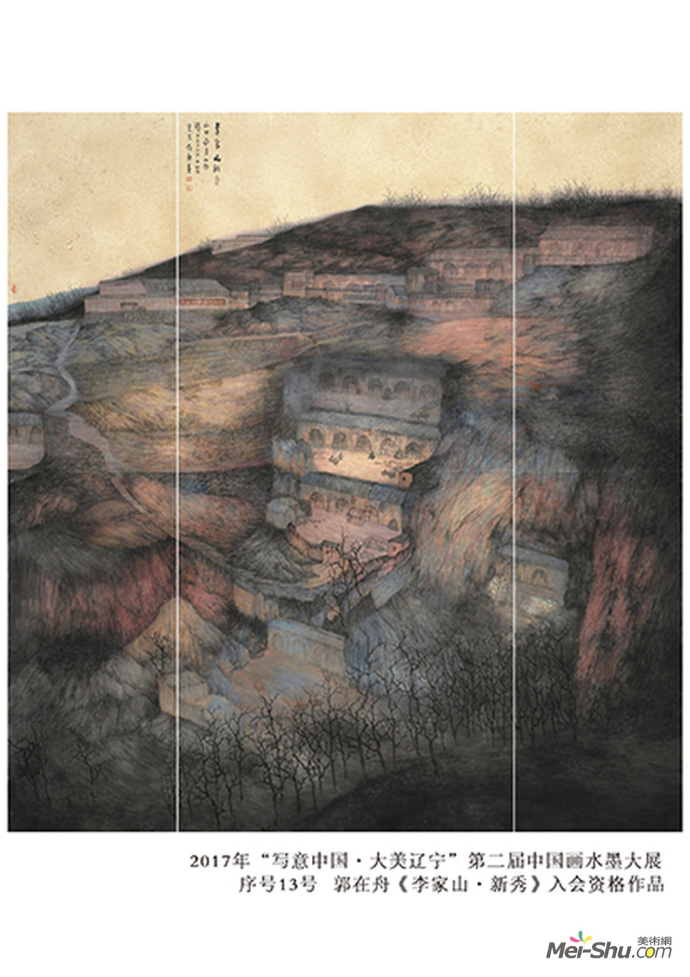 李家山.新秀