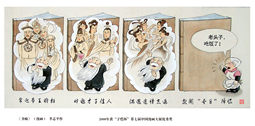 书痴（漫画）