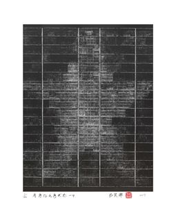 有序的无序状态—4