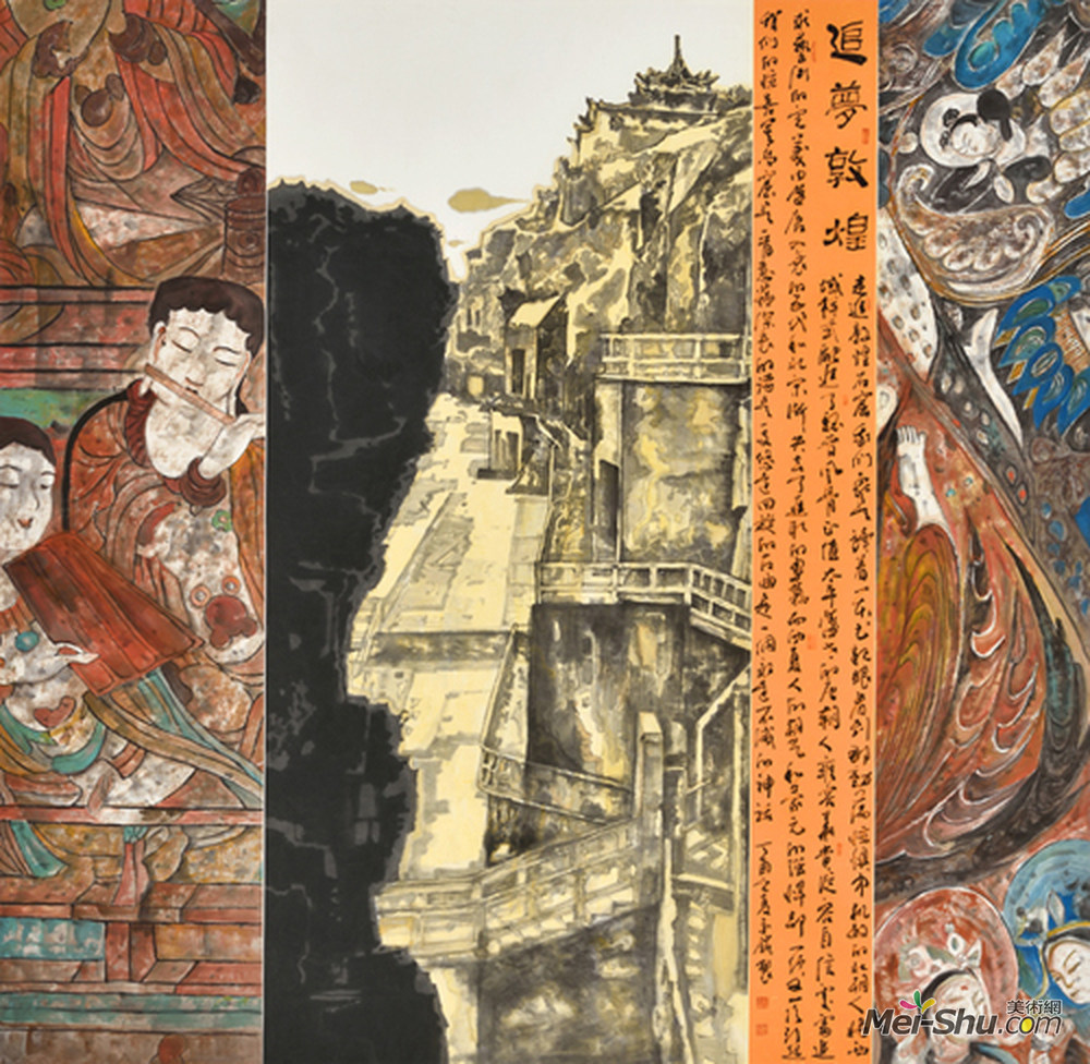 追梦敦煌