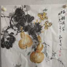 福禄传家