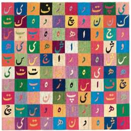 《乘法表（步进）》阿里吉耶罗·波提(Alighiero Boetti)高清作品欣赏
