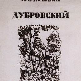 鲍里斯·克斯托依列夫(Boris Kustodiev)高清作品:Cover for the novel by Alexander Pushkin &amp;ampquotDubrovsky