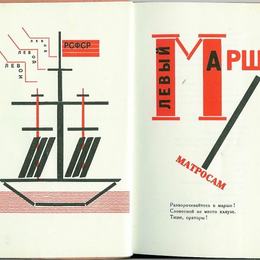 《弗拉迪米尔的《为声音》插图》埃尔·利西茨基(El Lissitzky)高清作品欣赏