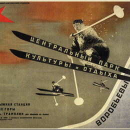 《文化休闲中央公园麻雀山》埃尔·利西茨基(El Lissitzky)高清作品欣赏