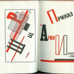 《弗拉迪米尔的《为声音》插图》埃尔·利西茨基(El Lissitzky)高清作品欣赏