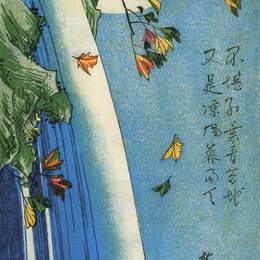 《瀑布上的月亮》歌川广重(Hiroshige)高清作品欣赏