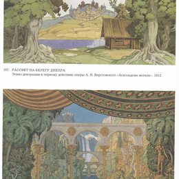 伊凡·比利本(Ivan Bilibin)高清作品:Sketches of scenery for Aleksey Verstovskys Askold&amp;