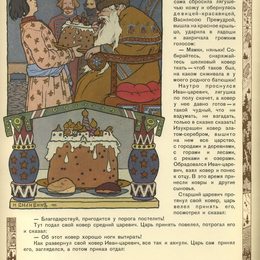 《俄罗斯童话故事与《青蛙》的插图》伊凡·比利本(Ivan Bilibin)高清作品欣赏