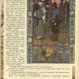 伊凡·比利本(Ivan Bilibin)高清作品:Illustration for the fairy tale &amp;ampquotVasilisa the Beaut