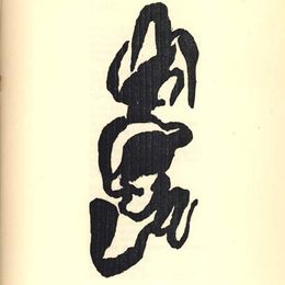 让·阿尔普(Jean Arp)高清作品:Illustration for Tristan Tzaras &amp;ampquotVingt-cin