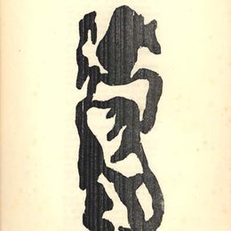 让·阿尔普(Jean Arp)高清作品:Illustration for Tristan Tzaras &amp;ampquotVingt-cin