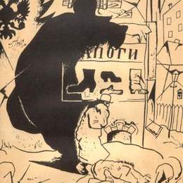 尤里·安年科夫(Jury Annenkov)高清作品:Illustration to Aleksander Bloks poem The