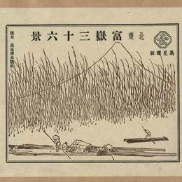 葛饰北斋(Katsushika Hokusai)高清作品:Pictorial envelope for Hokusa