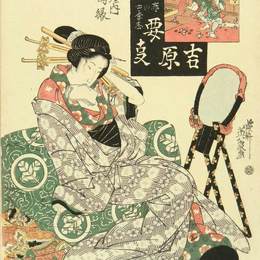 溪斋英泉(Keisai Eisen)高清作品:Portrait of the courtesan Kamoen of Ebiya relaxing on folded