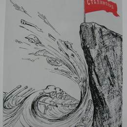 《无题》库克里尼客西(Kukryniksy)高清作品欣赏