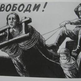 《解放》库克里尼客西(Kukryniksy)高清作品欣赏