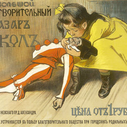 《圣彼得堡大型慈善傀儡集市》莱昂·巴克斯特(Leon Bakst)高清作品欣赏