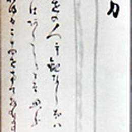 《无剑之剑》中原南天棒(Nakahara Nantenbo)高清作品欣赏
