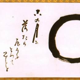 《恩索》中原南天棒(Nakahara Nantenbo)高清作品欣赏