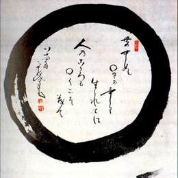 《恩索》中原南天棒(Nakahara Nantenbo)高清作品欣赏