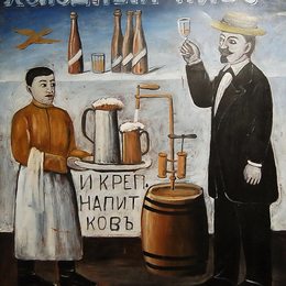 《冷啤（标志）》皮罗斯马尼(Niko Pirosmani)高清作品欣赏