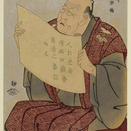 东洲斋写乐(Tōshūsai Sharaku)高清作品:Shinozuka Uraeimon as the Announcer at Miyako-za