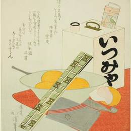 《戏院郊游》鱼屋北溪(Toyota Hokkei)高清作品欣赏