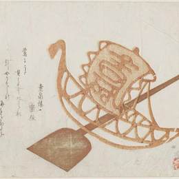 《滨海》鱼屋北溪(Toyota Hokkei)高清作品欣赏