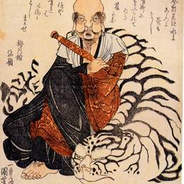 歌川国芳(Utagawa Kuniyoshi)高清作品:Hattara Sonja with his white tiger