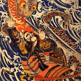 歌川国芳(Utagawa Kuniyoshi)高清作品:Hanagami Danjo no jo Arakage fighting a giant salamander