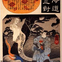 歌川国芳(Utagawa Kuniyoshi)高清作品:Nissaka Man receiving a child from a ghost