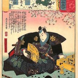 歌川国芳(Utagawa Kuniyoshi)高清作品:Hatakeyama sitting next to a&amp;amp