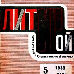 《“吕斯特罗伊”的封面》瓦西尔耶尔洛夫(Vasyl Yermylov)高清作品欣赏