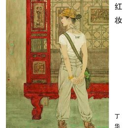 红妆