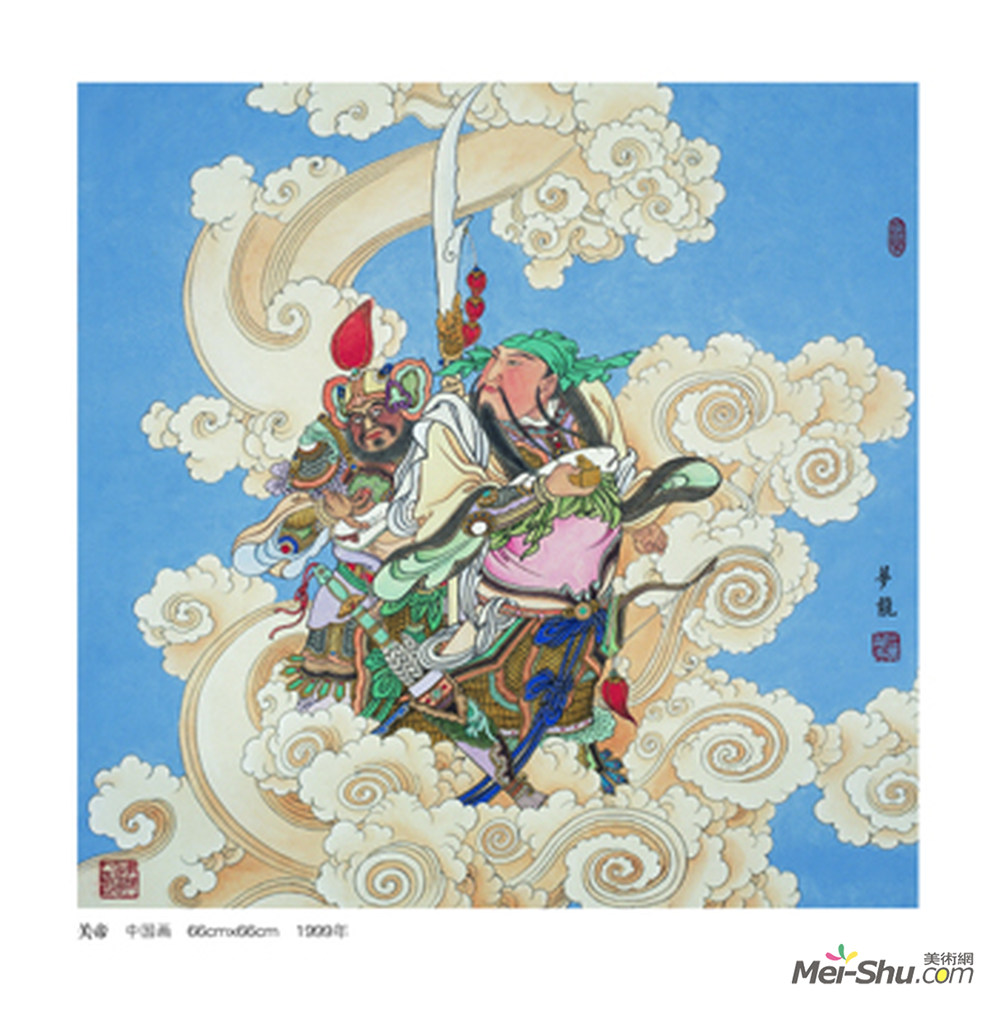 关帝