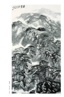 烟雨衡山