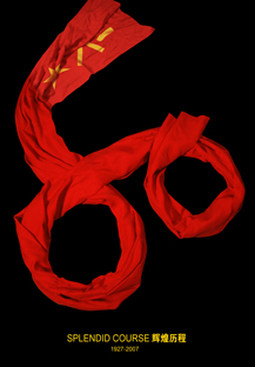 辉煌历程