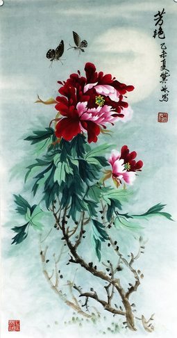 芳艳