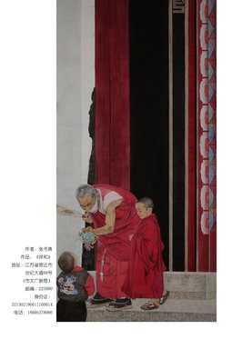 祥和